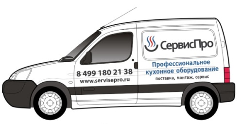 СервисПро осуществляет доставку по Москве и Московской области